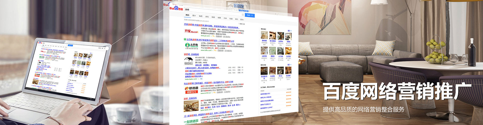 合山百度竞价运营
